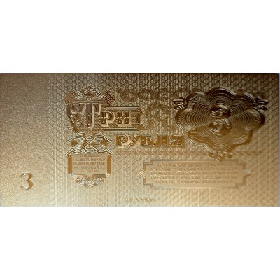 Рубли СССР, 7 банкнот, сувенир, 24К Рубли СССР, 7 банкнот, сувенир, 24К